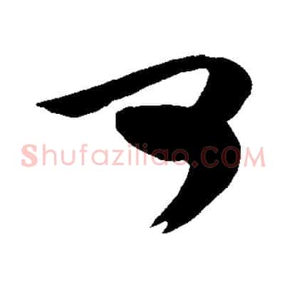 不