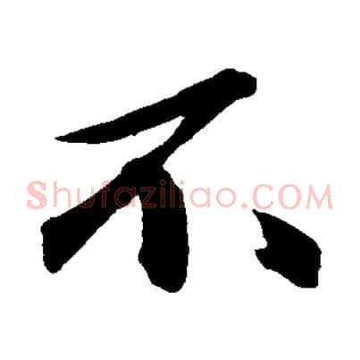 不