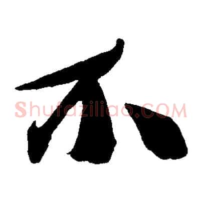 不
