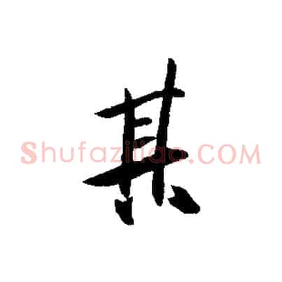 其