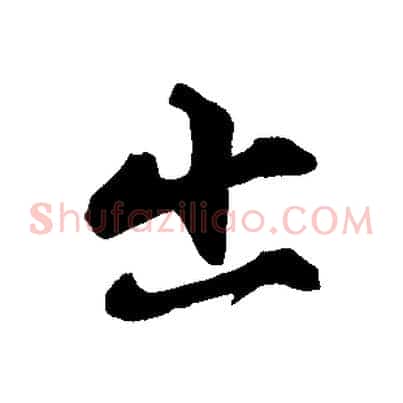 出