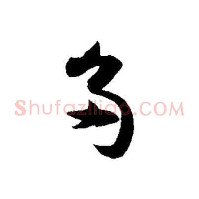 多