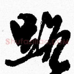 路
