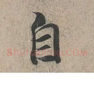 自