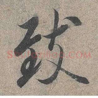 致