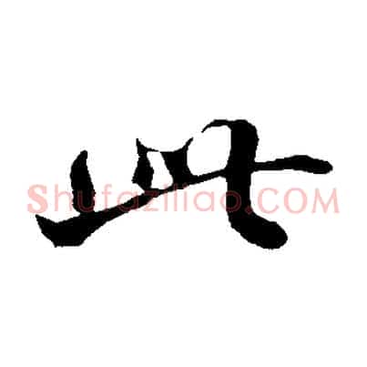 此