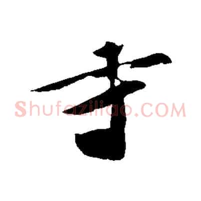 示