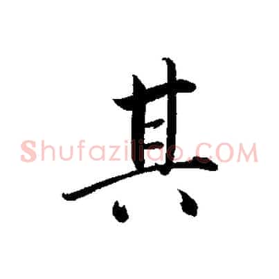 其