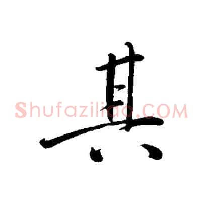 其