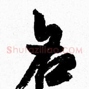 名