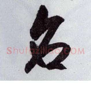 名