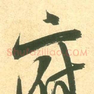 府