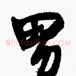 男