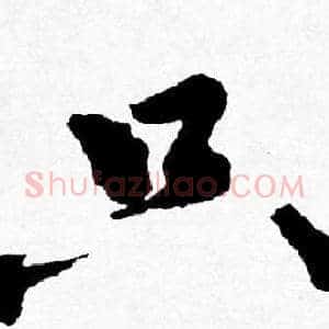 只
