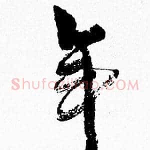 年