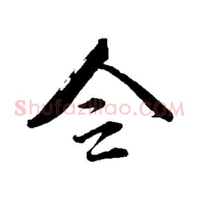 令