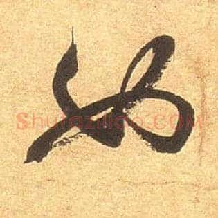 如