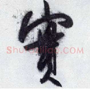實
