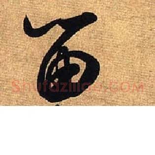 留