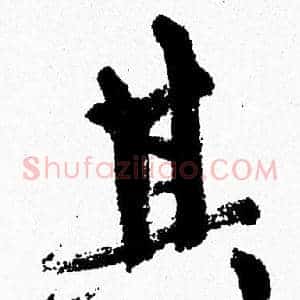 其