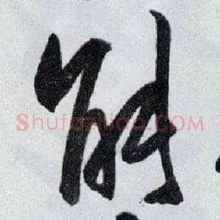 能