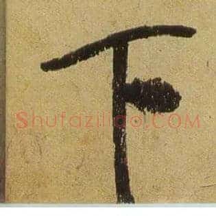 下