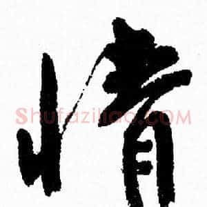 情