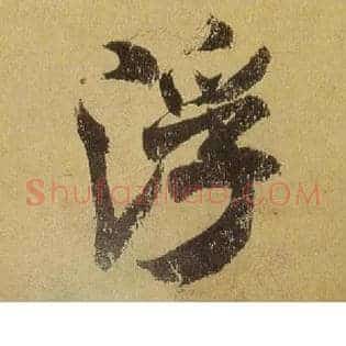 浮