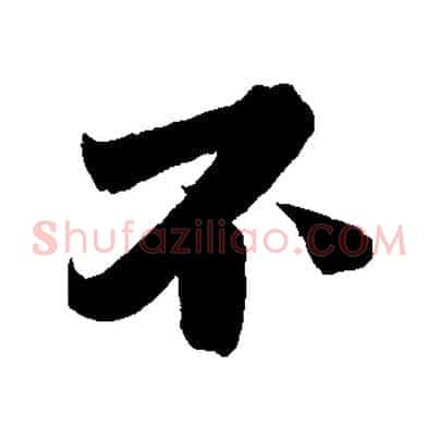 不