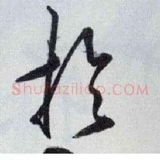 於