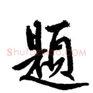 題