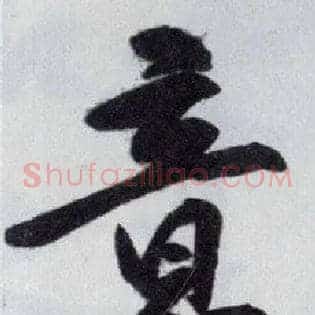意