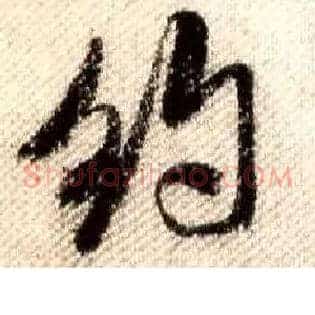 约