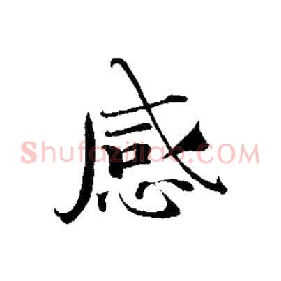 感