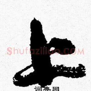 上