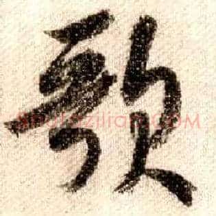 歌