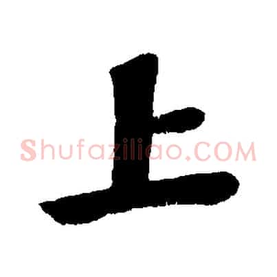 上