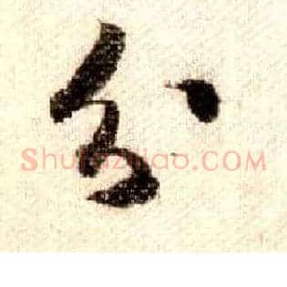 分