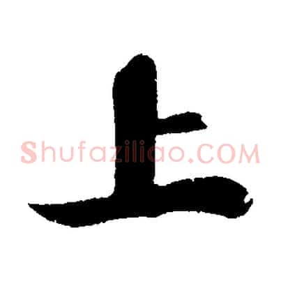 上