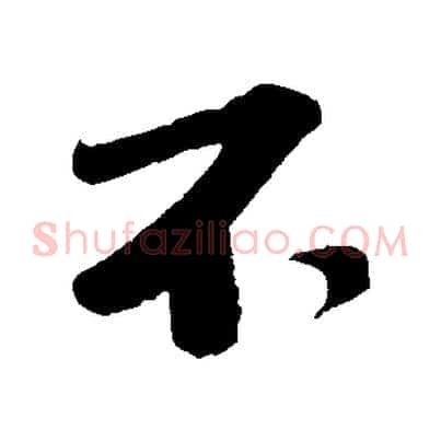 不