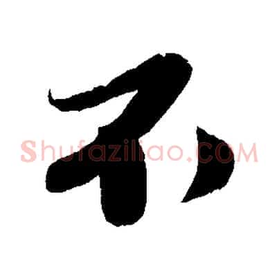 不