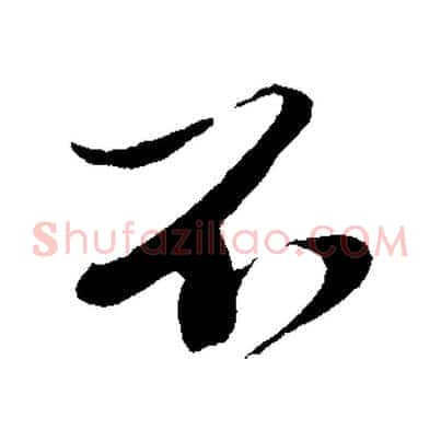 不