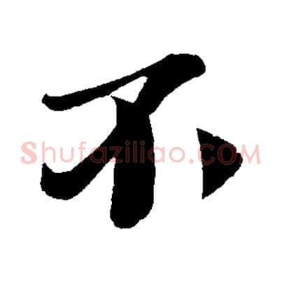 不
