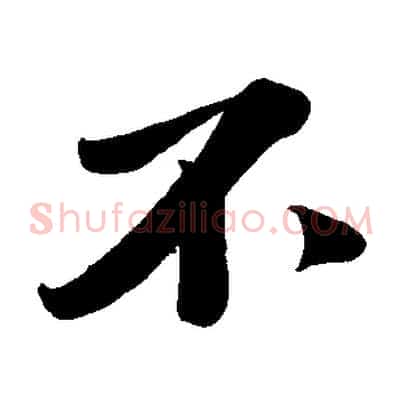 不