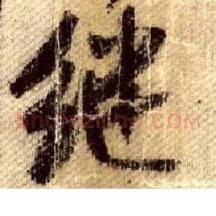 继