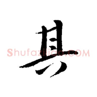 其