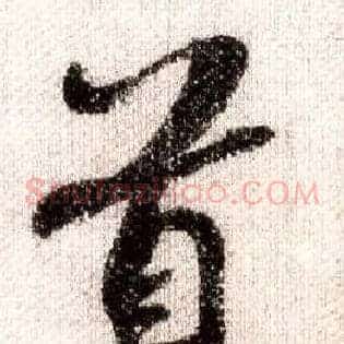 首