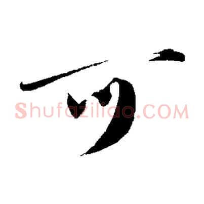 可
