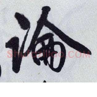 論