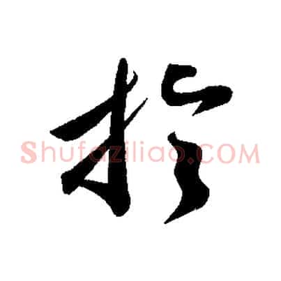 於
